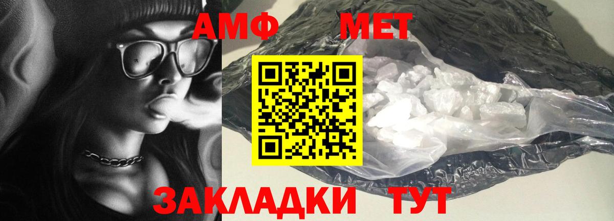 АМФ VHQ  Амфетамин  Грозный  Вход с VPN 