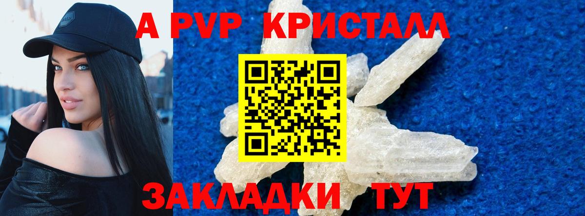 A-PVP крисы CK  Альфа ПВП СК  Вход с VPN  Грозный 