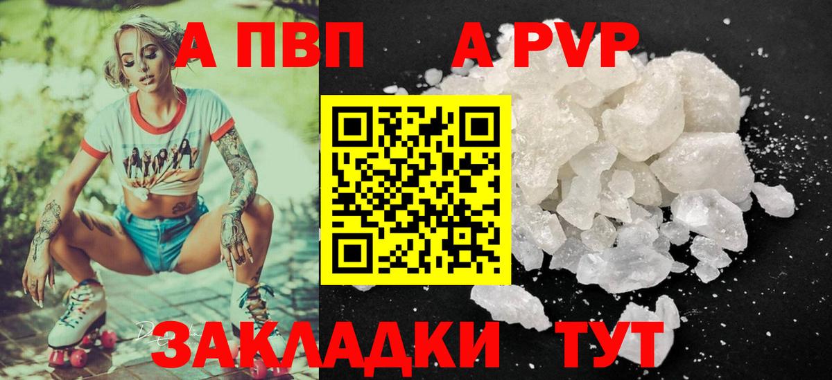 А ПВП Crystall Грозный