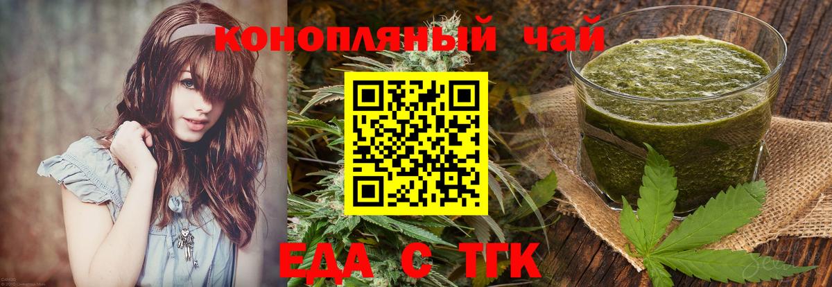 Cannafood конопля  Грозный 