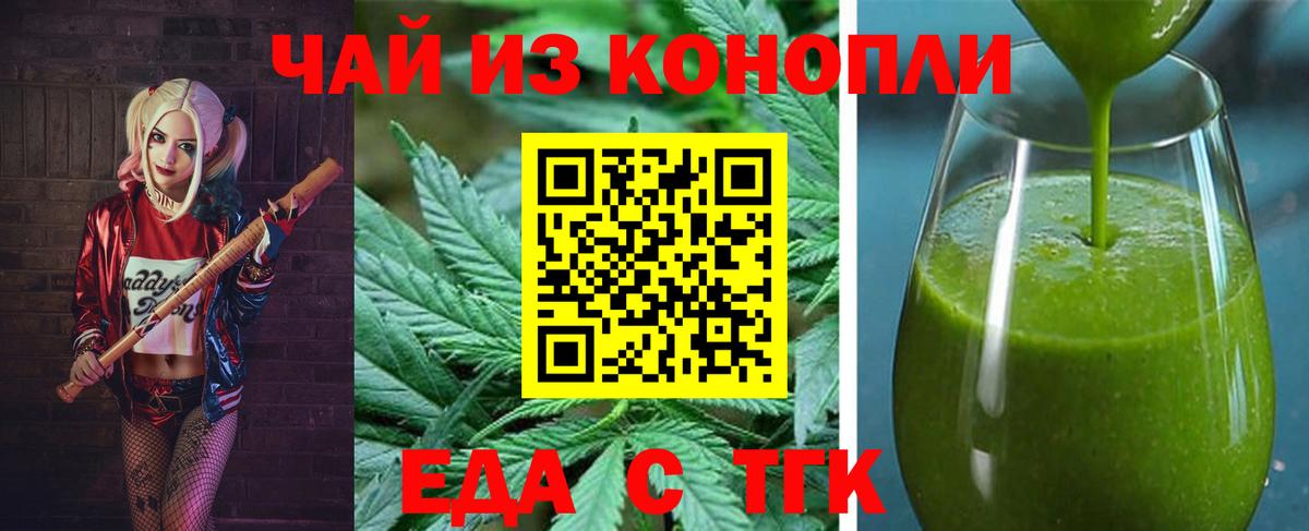 Печенье с ТГК марихуана  Вход с VPN  Грозный 