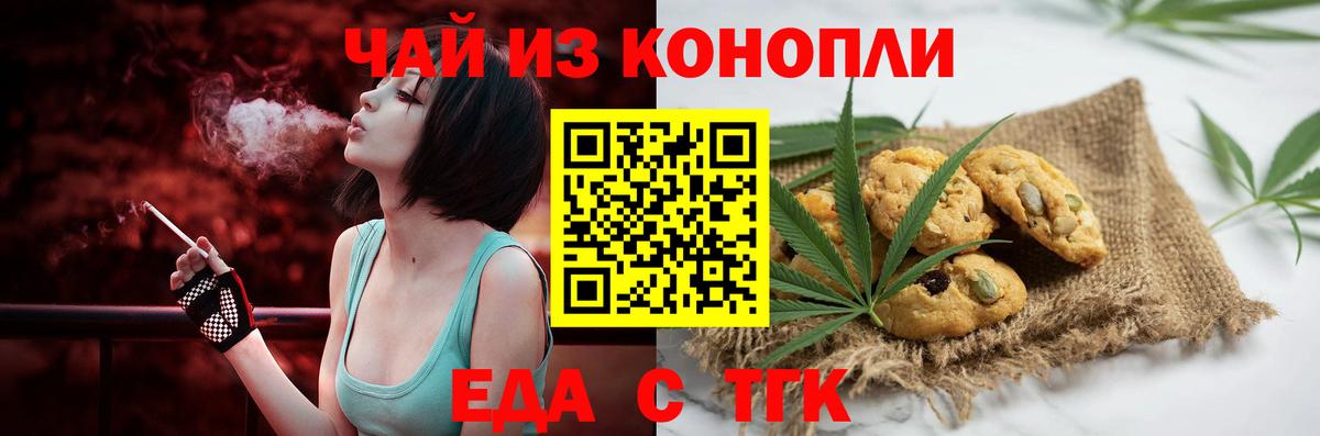 Cannafood конопля Грозный