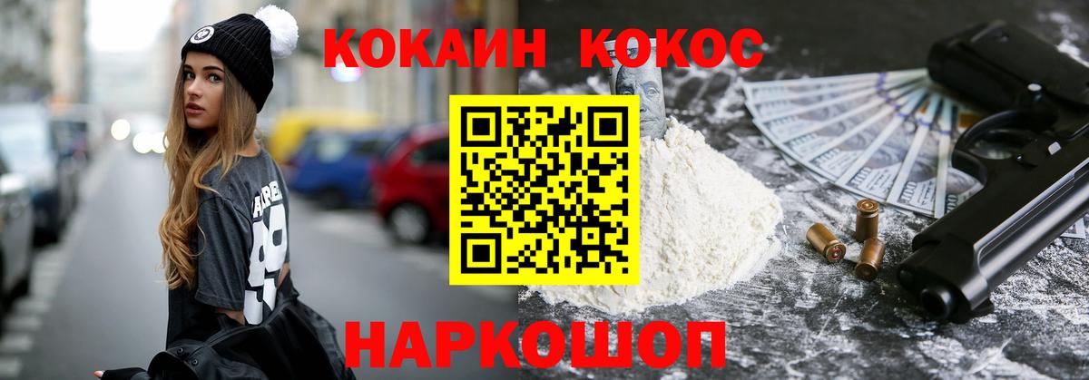 Грозный  Cocaine FishScale  КОКАИН  Кокаин Эквадор  Вход с VPN 