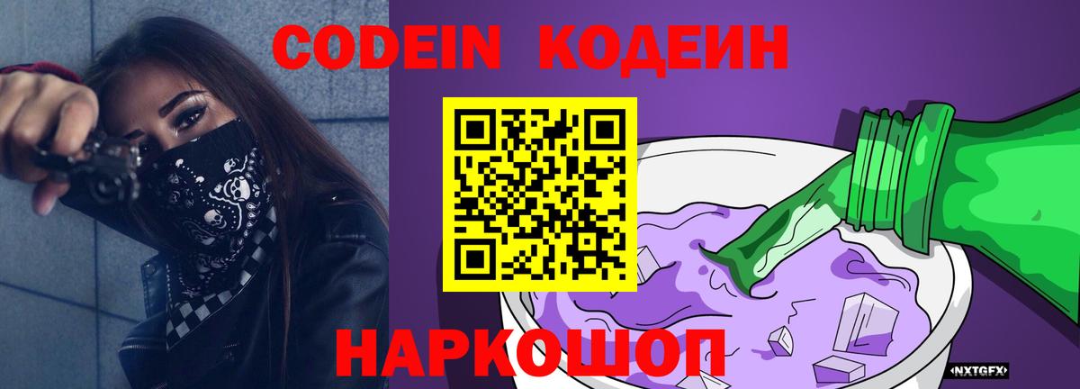 Грозный  Кодеин напиток Lean (лин)  Кодеин напиток Lean (лин)  Вход с VPN 