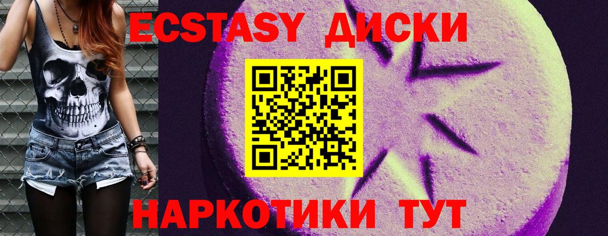 Грозный  Экстази круглые  Экстази ешки  Вход с VPN 