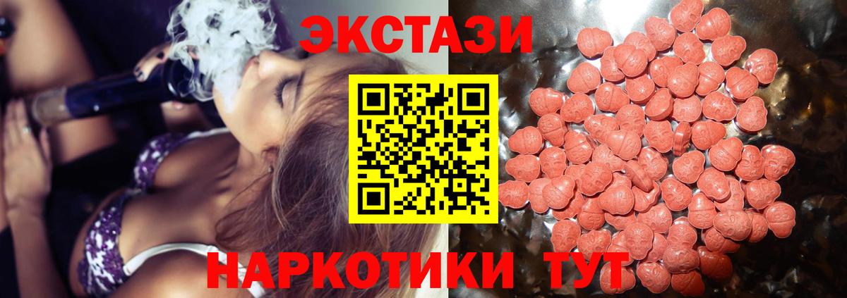 Экстази 280 MDMA Грозный