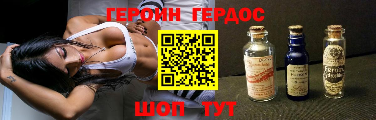 ГЕРОИН белый Грозный