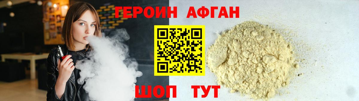 Героин герыч  Грозный 