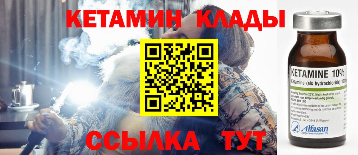 КЕТАМИН ketamine  Вход с VPN  КЕТАМИН ketamine  Грозный 