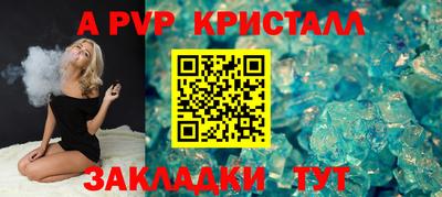 apvp Будённовск