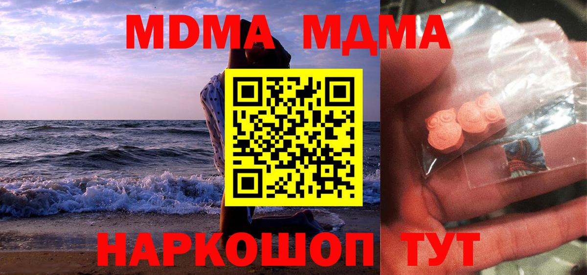 МДМА кристаллы  Грозный  МДМА  MDMA crystal 