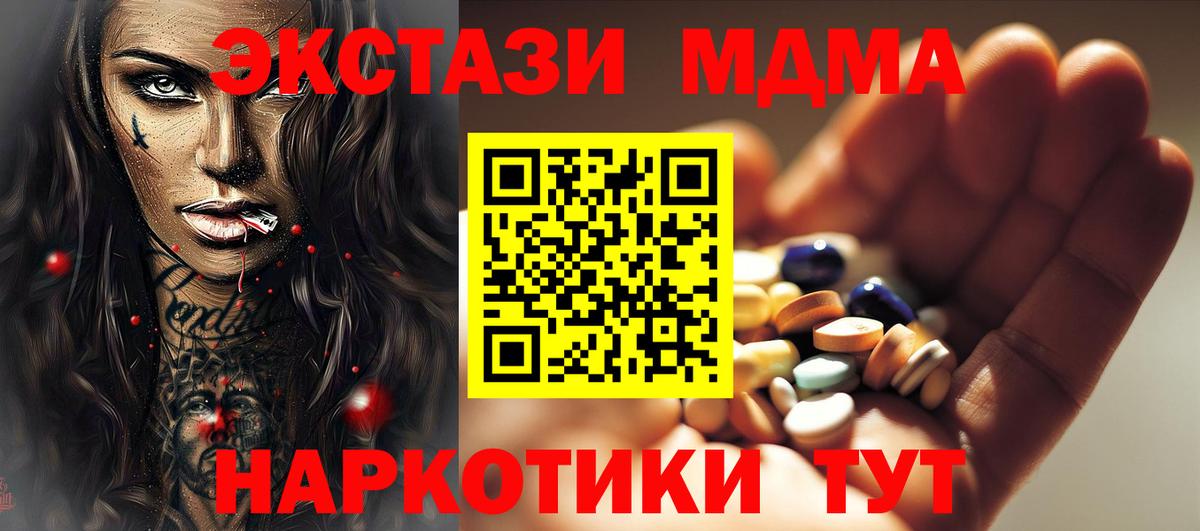 MDMA  MDMA молли  Вход с VPN  Грозный  MDMA crystal 
