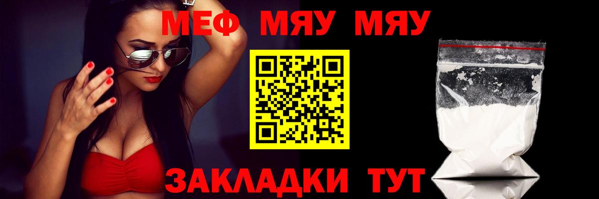 МЕФ кристаллы Грозный