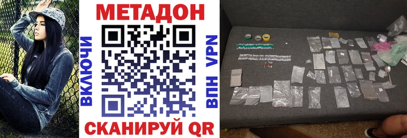 МЕТАДОН VHQ  наркотики  Грозный 