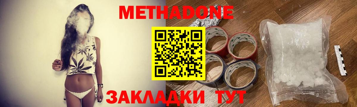 Метадон мёд Грозный