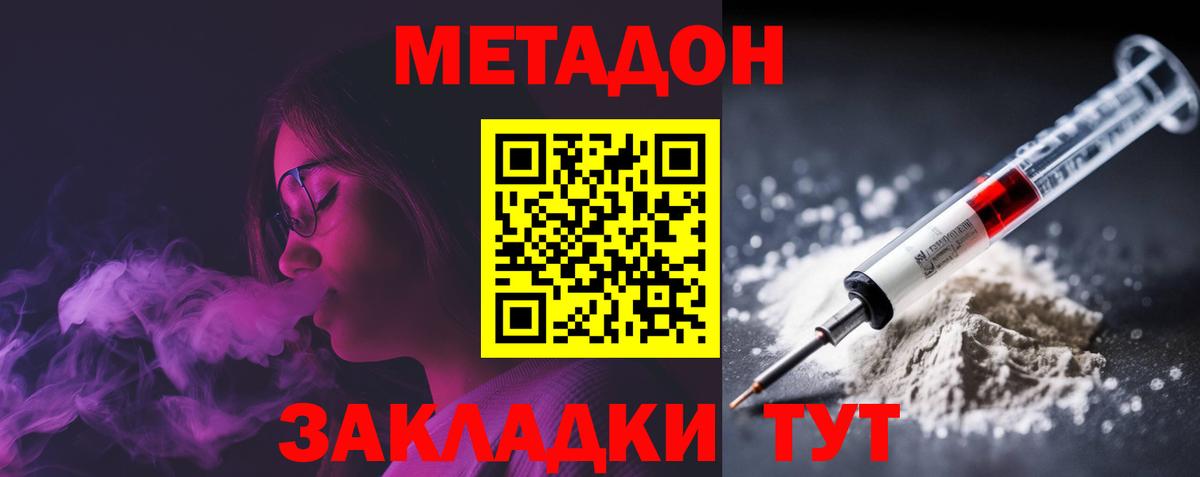 Грозный  Метадон мёд  Вход с VPN  МЕТАДОН VHQ 