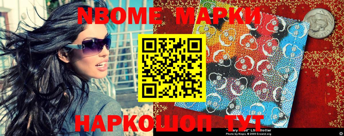 Марки 25I-NBOMe 1,5мг  продажа наркотиков  Грозный  Вход с VPN  Марки NBOMe 