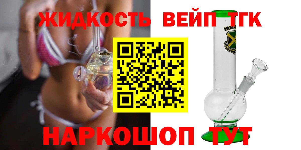 Дистиллят ТГК концентрат  Дистиллят ТГК вейп  Грозный 