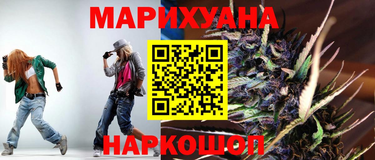 Каннабис LSD WEED  Грозный  Шишки марихуана сатива  Марихуана индика 