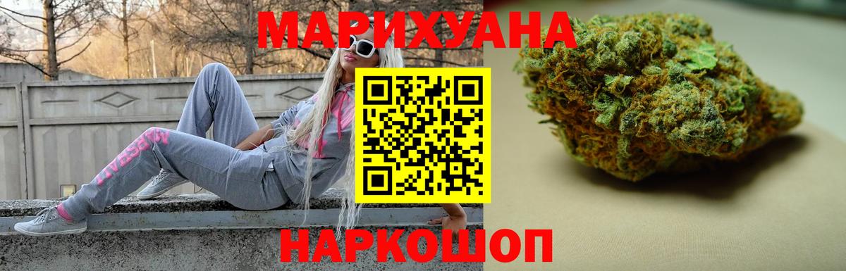 МАРИХУАНА VHQ  Вход с VPN  Каннабис Bruce Banner  Бошки марихуана Amnesia  Грозный 